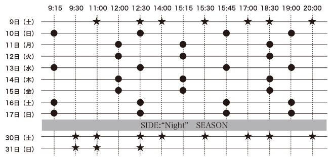 timetable_ye
